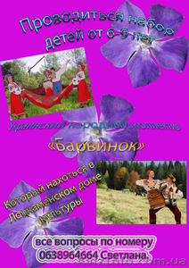 Набор! украинские народные танцы #742696