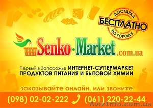 Senko-market - доставка товаров из деревни на дом!   #744720