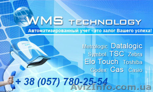 Продажа торгового оборудования Харьков,  автоматизация торговли Украина #752351