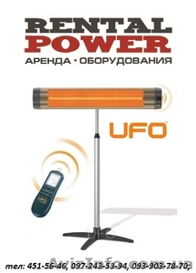 Аренда обогревателей UFO,  обогреватели УФО в аренду Киев #756162