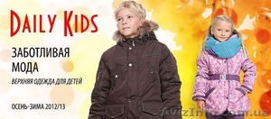 Зимняя верхняя одежда для детей оптом и мелким оптом #757958