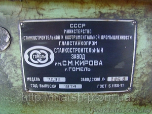 7д36 поперечно-строгальный станок б/у 1974 года #753329