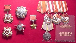 куплю награды ссср. #763310