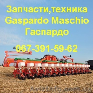 Сеялки точного высева: Традиционная технология Гаспардо (Gaspardo)  Сеялка Гас #761432