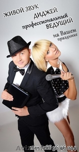 Мы поможем сделать Ваш праздник незабываемым! #749374