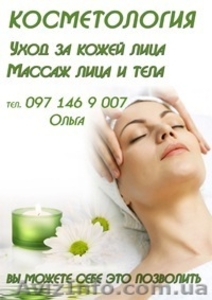 Косметолог-массажист ОДЕССА #756588