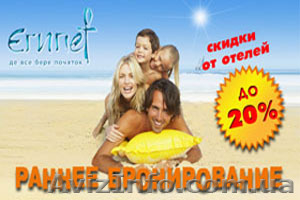 Египет.Акция раннее бронирование #758621