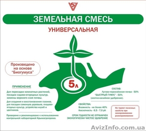 Земельная смесь 