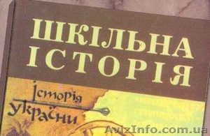 Репетитор истории,  подготовка к ЗНО,  экзаменам  #763217