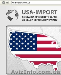 Доставка товаров из США и Европы #755773
