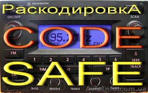 раскодировка магнитол #756330