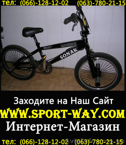 Продам Велосипед Ardis Freestyle Maverick 20  #763142