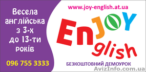 Английский для детей от 3 до 13 лет - Joy English #752127