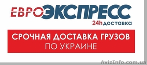 ЕвроЭкспрессПочта #751449