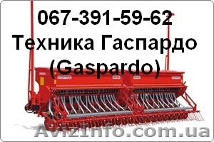 АКЦИЯ!!! Зерновые сеялки Гаспардо (Gaspardo) #764731