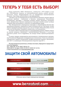 Одна минута TEST WAY и анализ бензина готов.Тест для проверки бензина  #752973