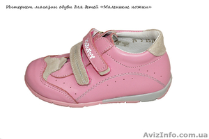 Детская обувь. Котофей,  Шалунишка, Waldi,  B@G #757306