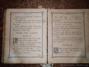 Книга Псалтырь.Святое писание #755218