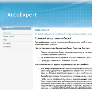 Автовыкуп легковых авто #759119