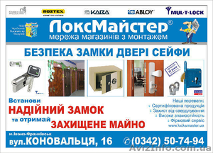 Замки, двері, сейфи, ключі #763046