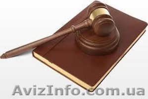 Профессиональные юридические услуги #757271