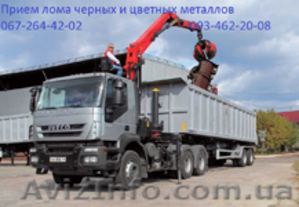 Купим дорого металлолом в Днепропетровске. Самовывоз. Демонтаж #760686