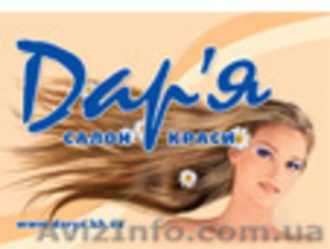 Сеть салонов красоты 