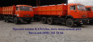 Самосвал-колхозник КАМАЗ-45143 (автопоезд) #759650