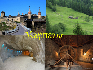 Экскурсионный тур по Карпатам #755055