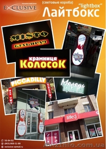 Лайтбокс  (световыe коробa)  - изготовление наружной рекламы Черкассы #250446