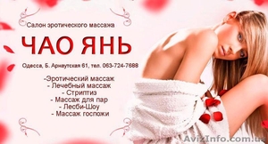 Работа для девушек з/п от 800 у.е #763338