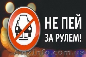 Предоставляем услугу Трезвый водитель,