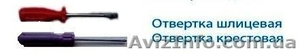 Инструмент ручной строительный оптом от производителя #749713