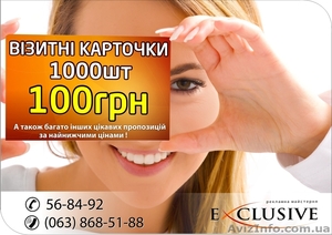 Печать  визитных карточок 1000шт Черкассы #250433