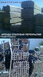 Предлагаем в аренду опалубку перекрытий стен #762765