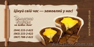 Доставка випічки по всіх районах Києва #764113