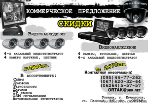 Видео наблюдение,  охранные системы #757860