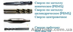 Сверло оптом в ассортименте #749942