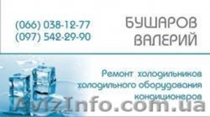 ЧП Мастер по ремонту #750604