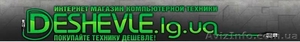 Продажа компьютерной техники #762303