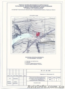 Продается Земля 2 Га #760985