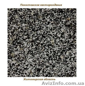 Гранит Покостовского месторождения. #760538