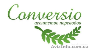 Агентство переводов Conversio #775083