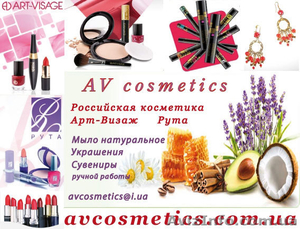 Косметика оптом Киев,  косметика Арт Визаж купить в Киеве,  сувенирное мыло #765969