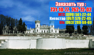 Усадьбы Харькова - 140грн.туры 2013! Шаровка, Натальевка #593035