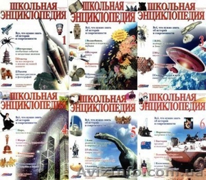 Школьная энцыклопедия #782741