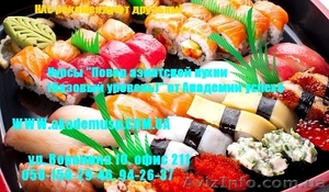 Курсы поваров (базовый уровень,  азиатская кухня) от Академии успеха. #772120