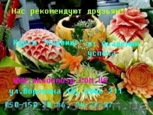 Курсы  Карвинга от Академии успеха. #772131