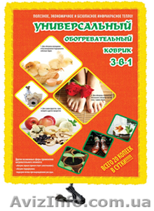 универсальный коврик-грелка #775780