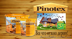 Деревозахист  Pinotex ultra,  classic,  base  #650551